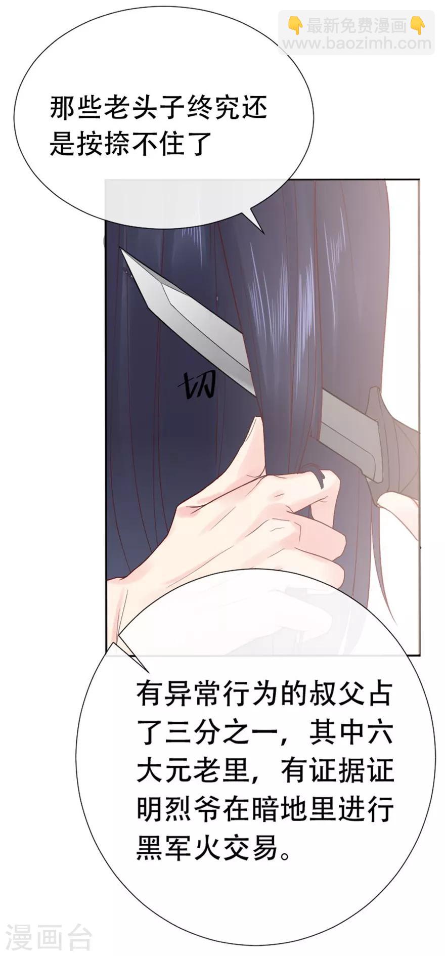 第71话 清理门户-第75话