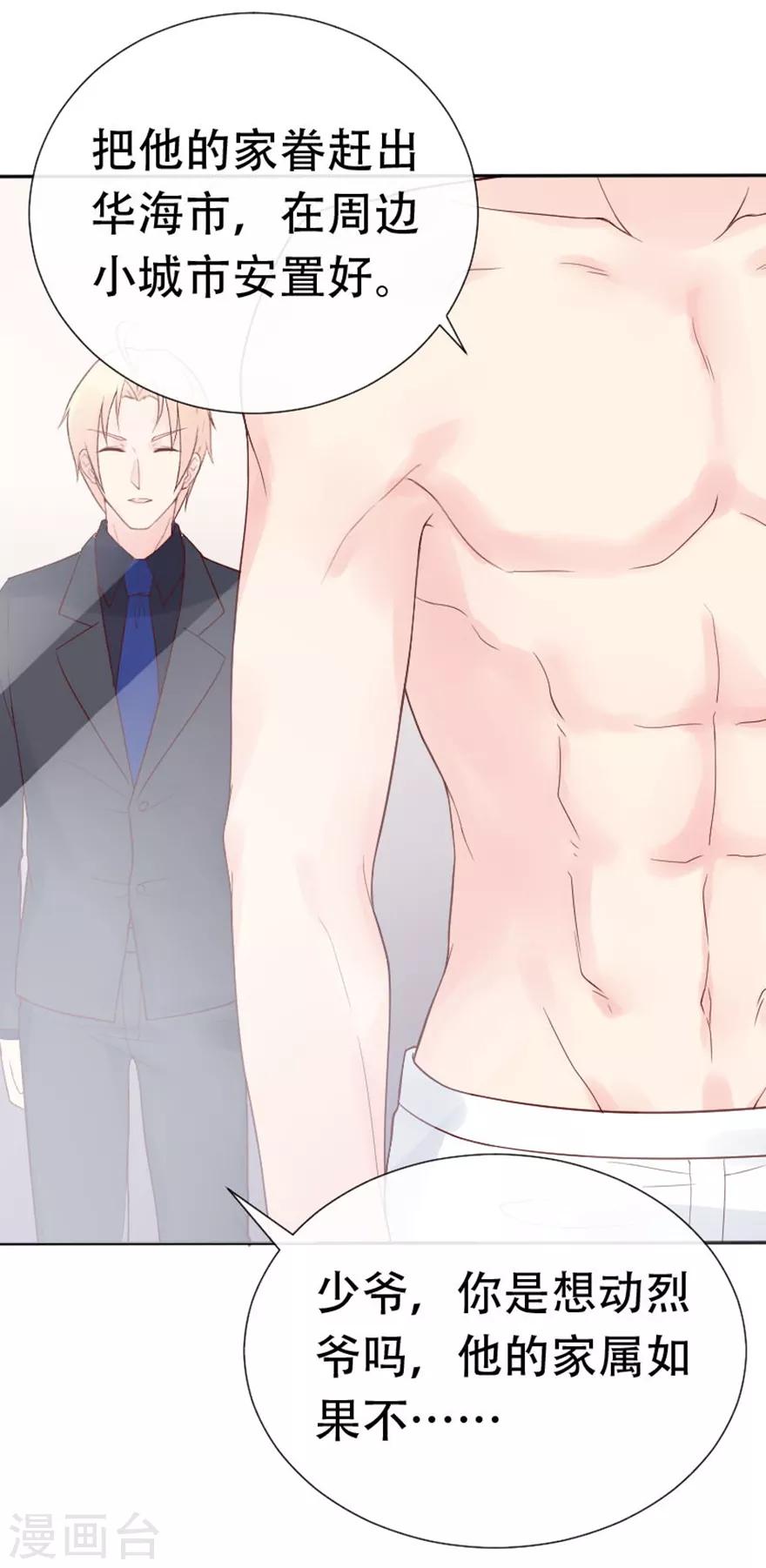 第71话 清理门户-第75话