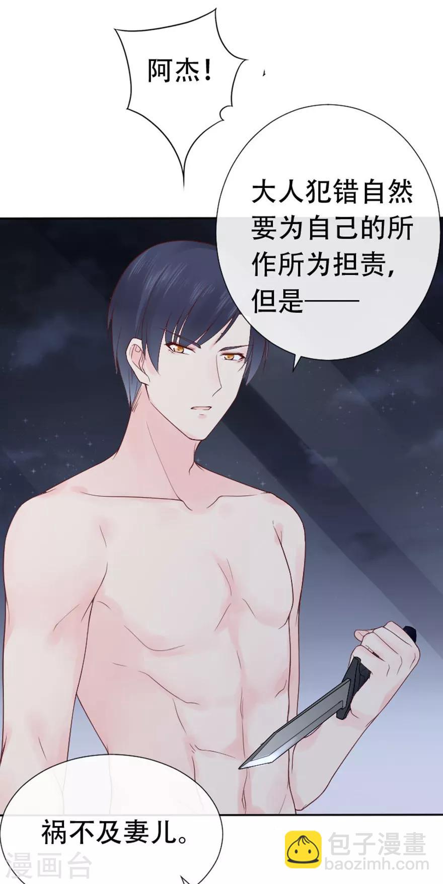 第71话 清理门户-第75话