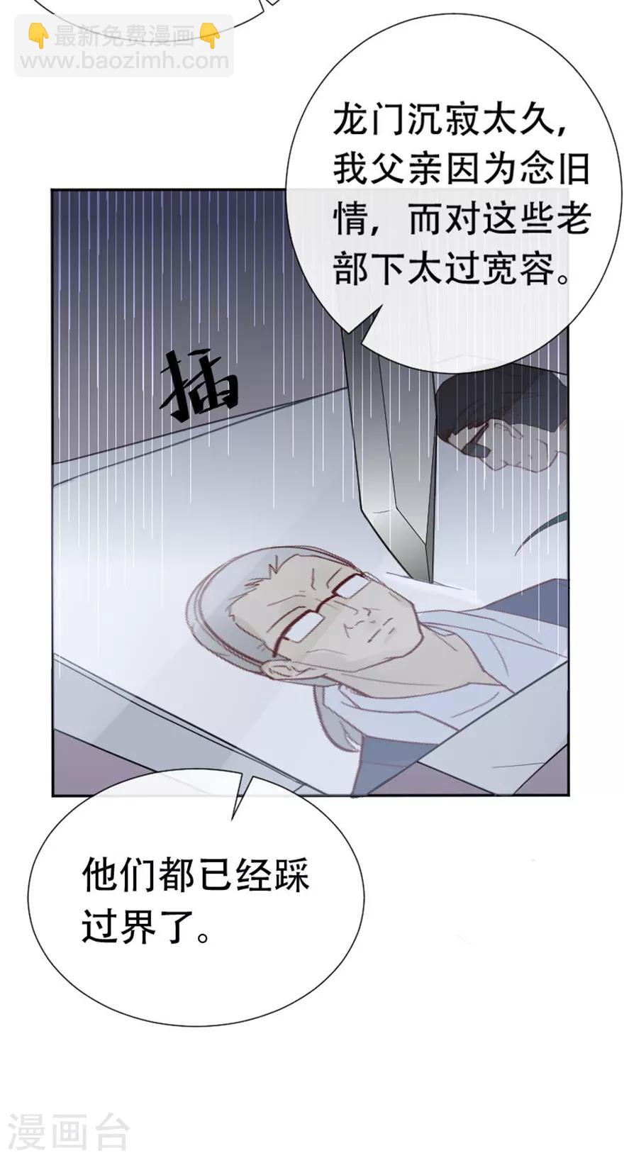 第71话 清理门户-第75话