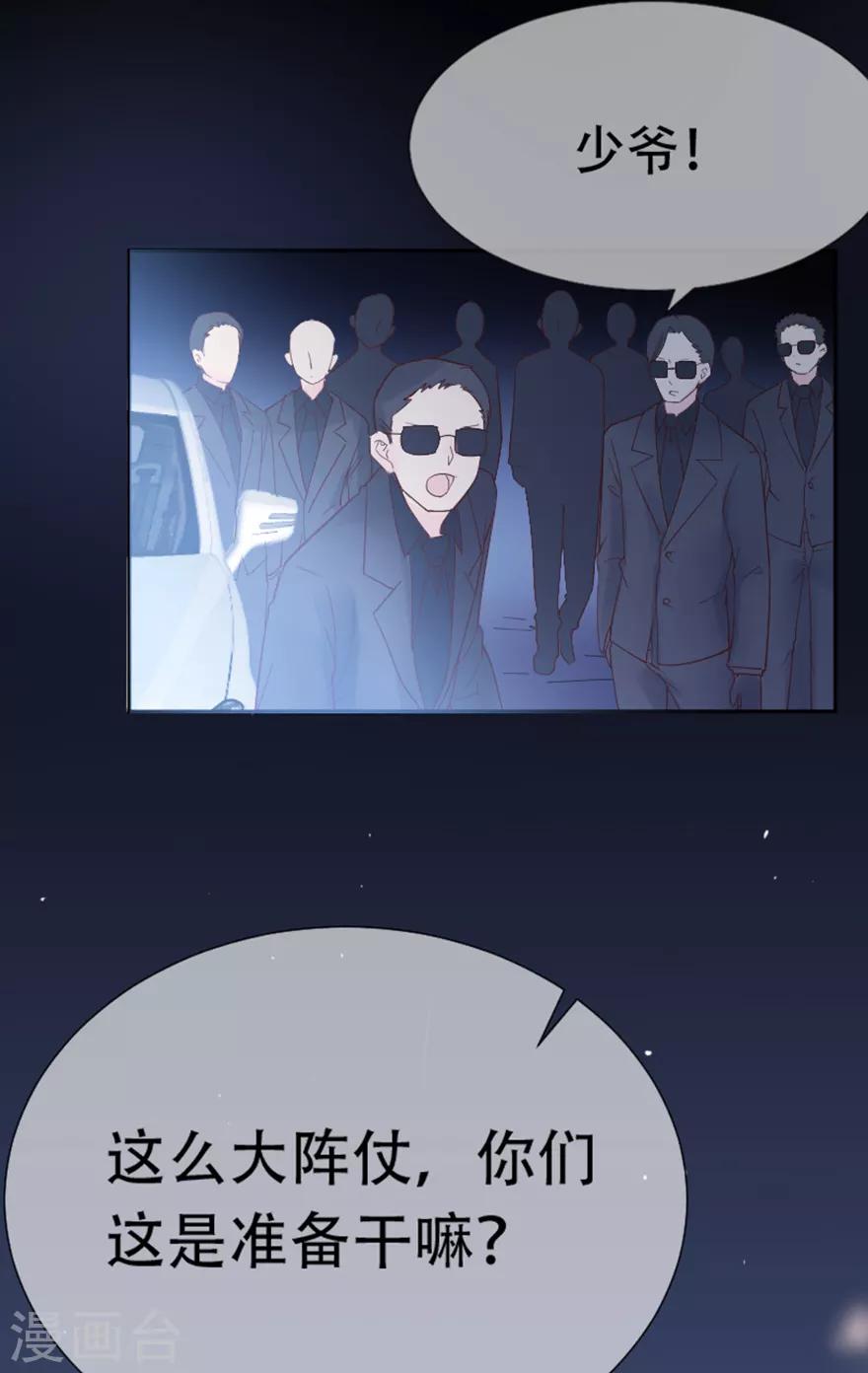 第71话 清理门户-第75话