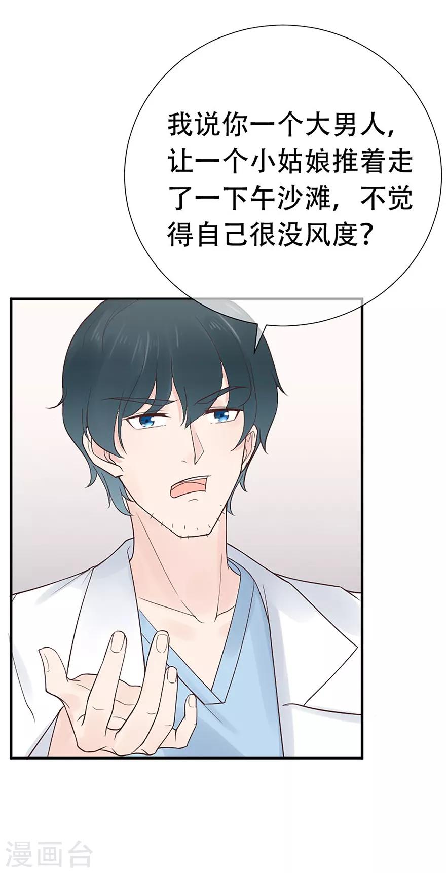 第71话 清理门户-第75话