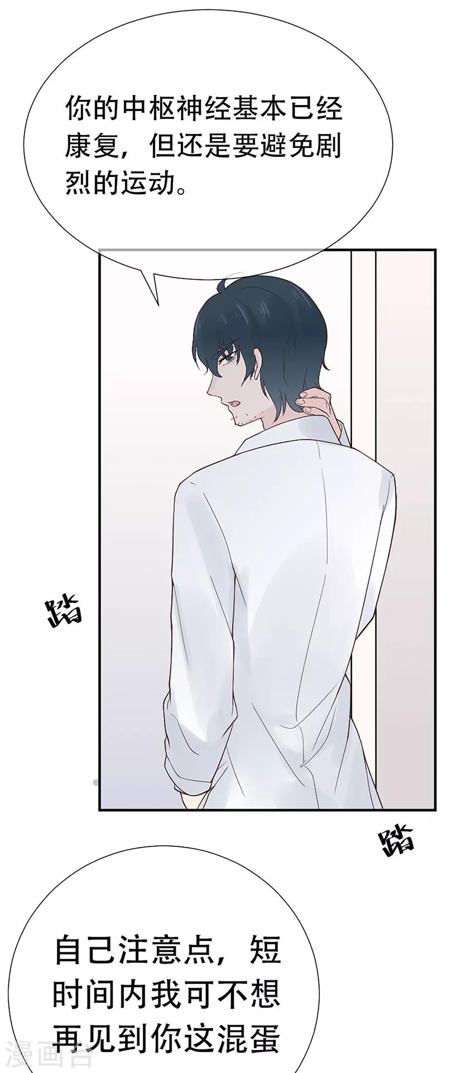 第71话 清理门户-第75话