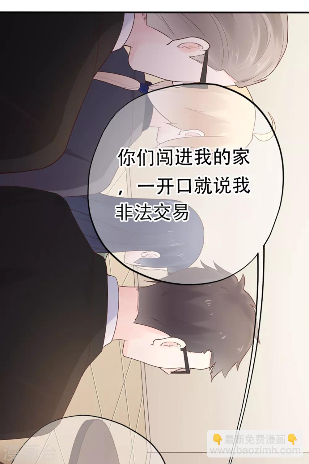 第73话 宗老之罪-第77话