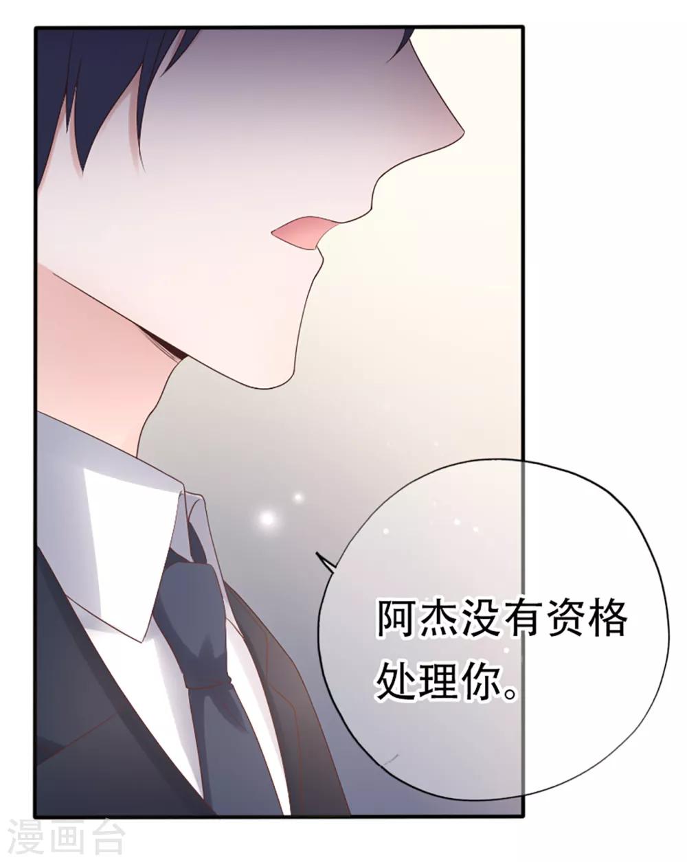 第73话 宗老之罪-第77话