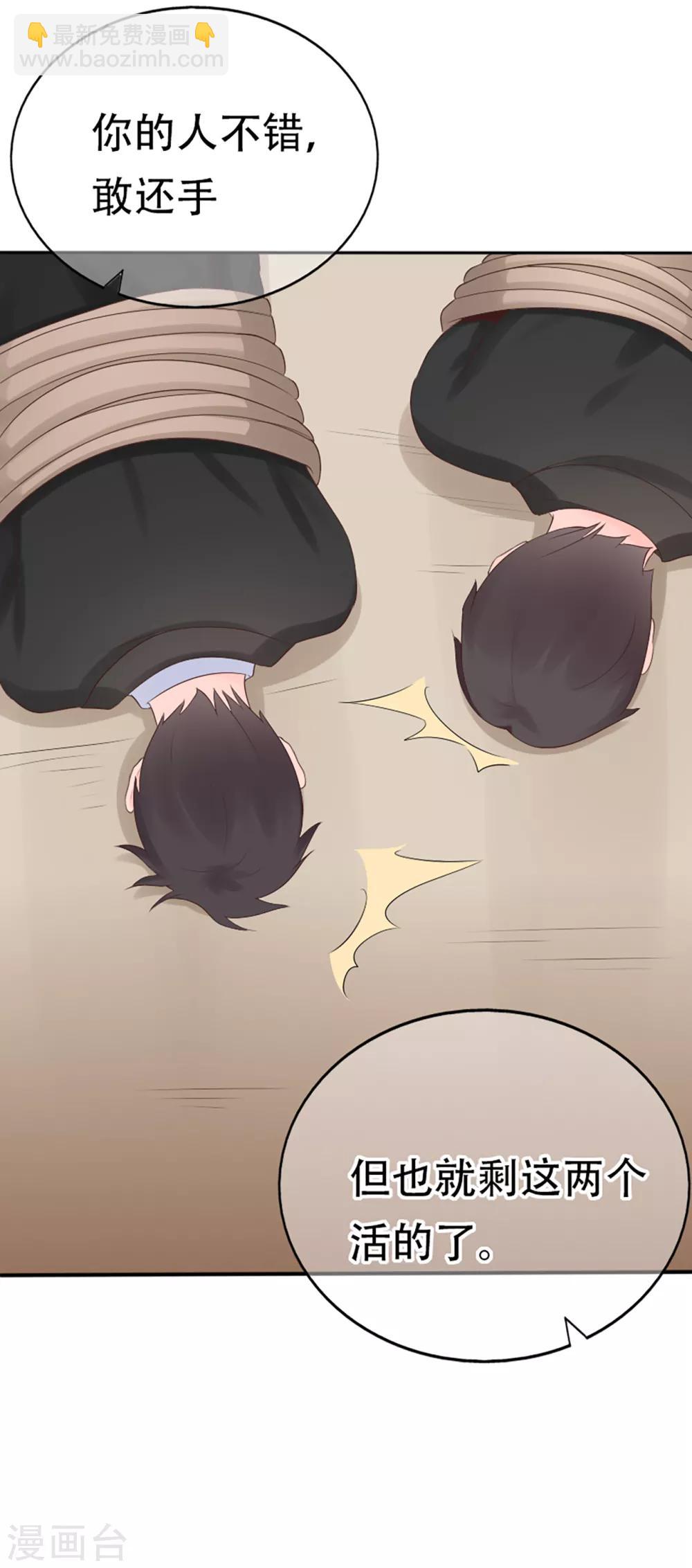 第73话 宗老之罪-第77话