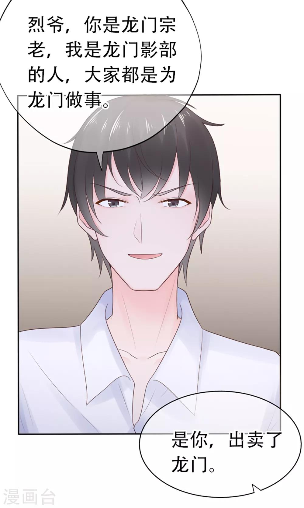 第73话 宗老之罪-第77话