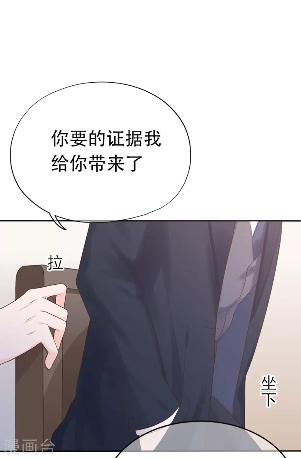 第73话 宗老之罪-第77话