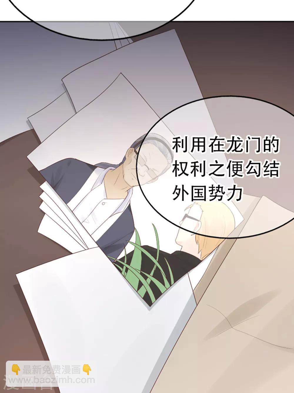 第73话 宗老之罪-第77话