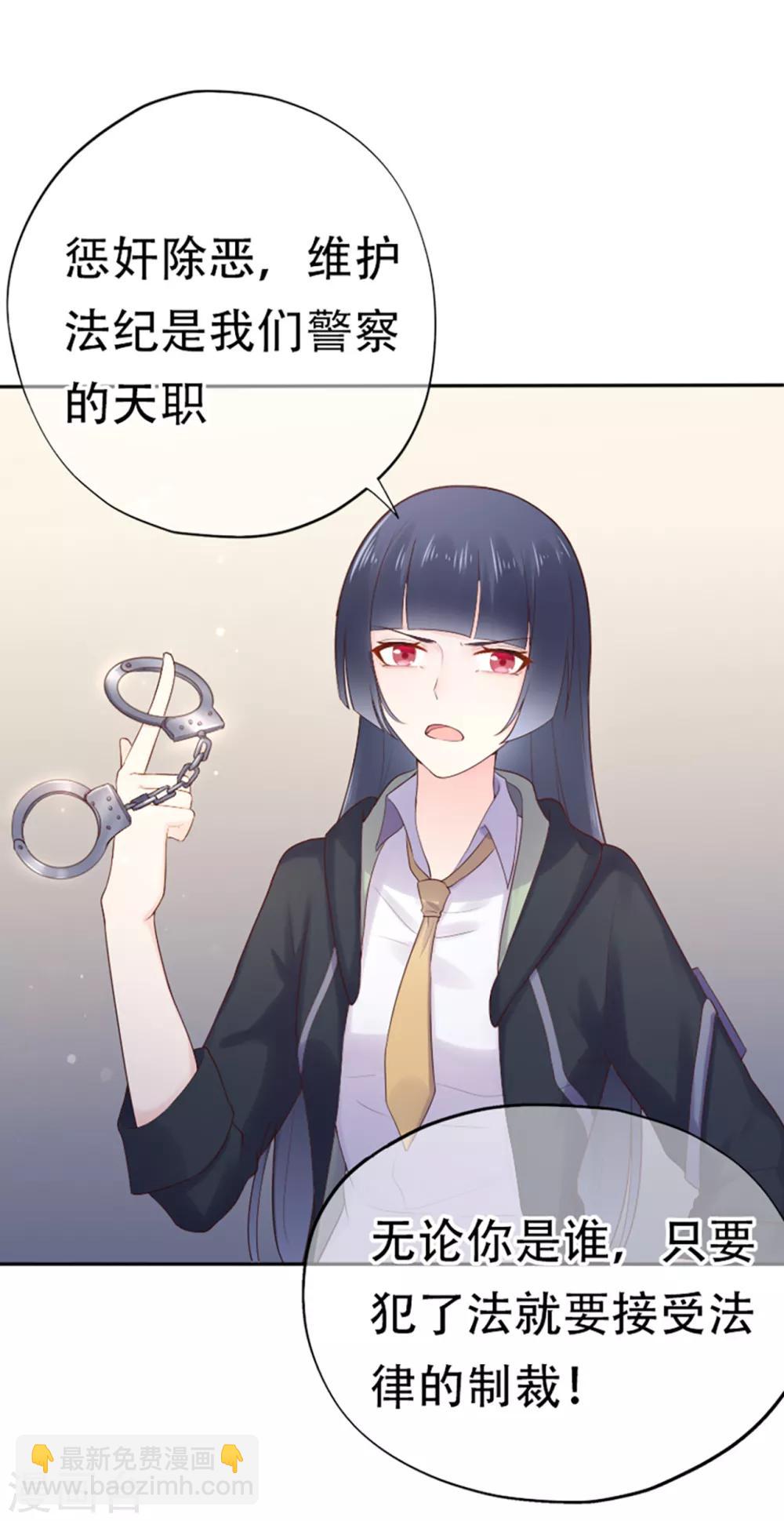 第73话 宗老之罪-第77话