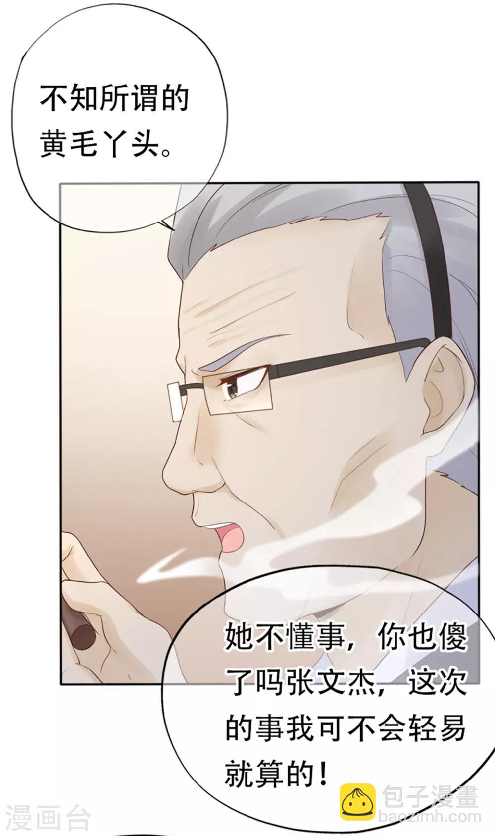 第73话 宗老之罪-第77话