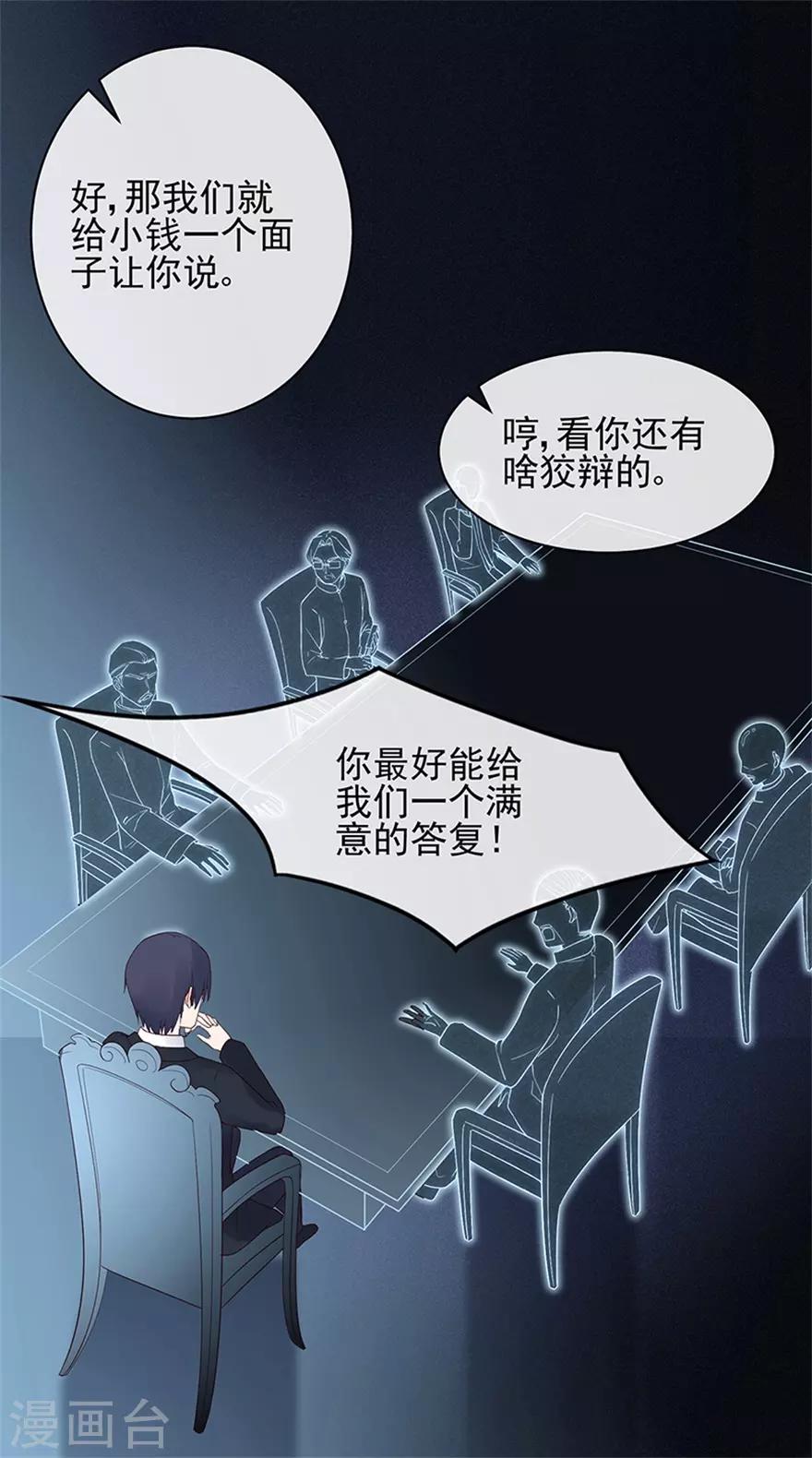 第75话 龙门继承人的答复-第79话