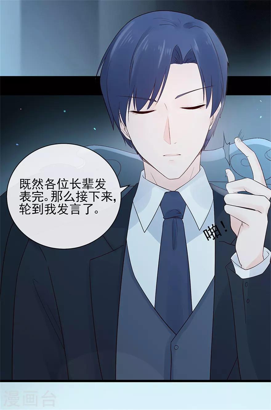 第75话 龙门继承人的答复-第79话