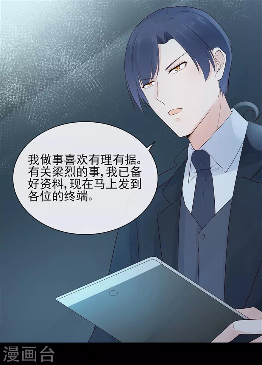 第75话 龙门继承人的答复-第79话