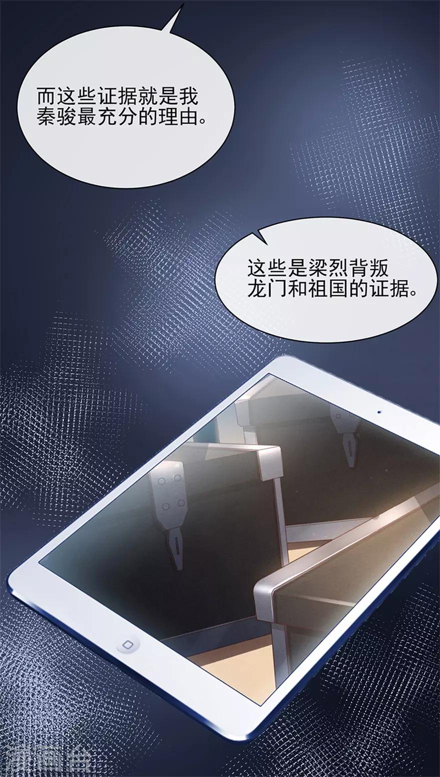 第75话 龙门继承人的答复-第79话