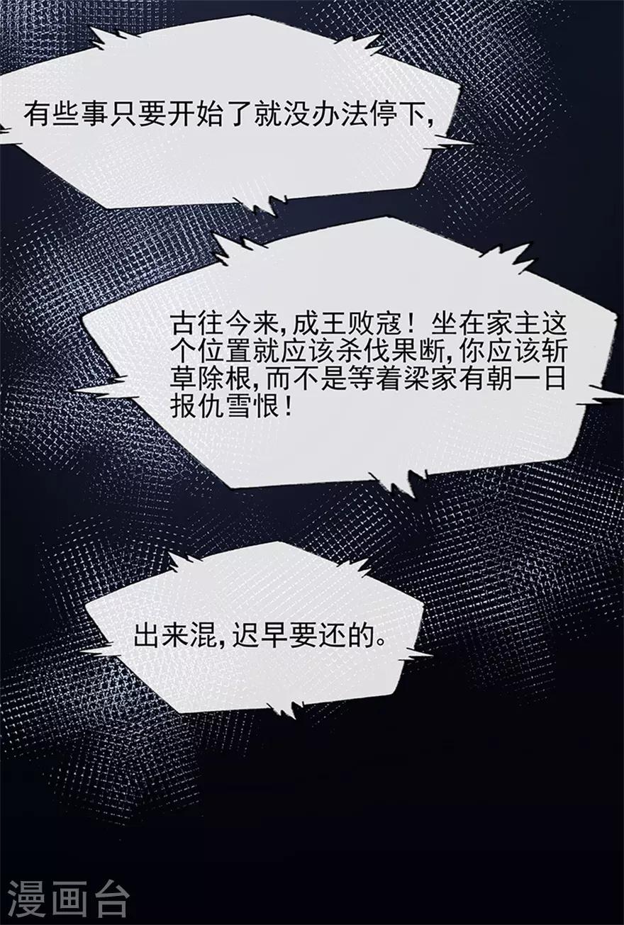 第75话 龙门继承人的答复-第79话