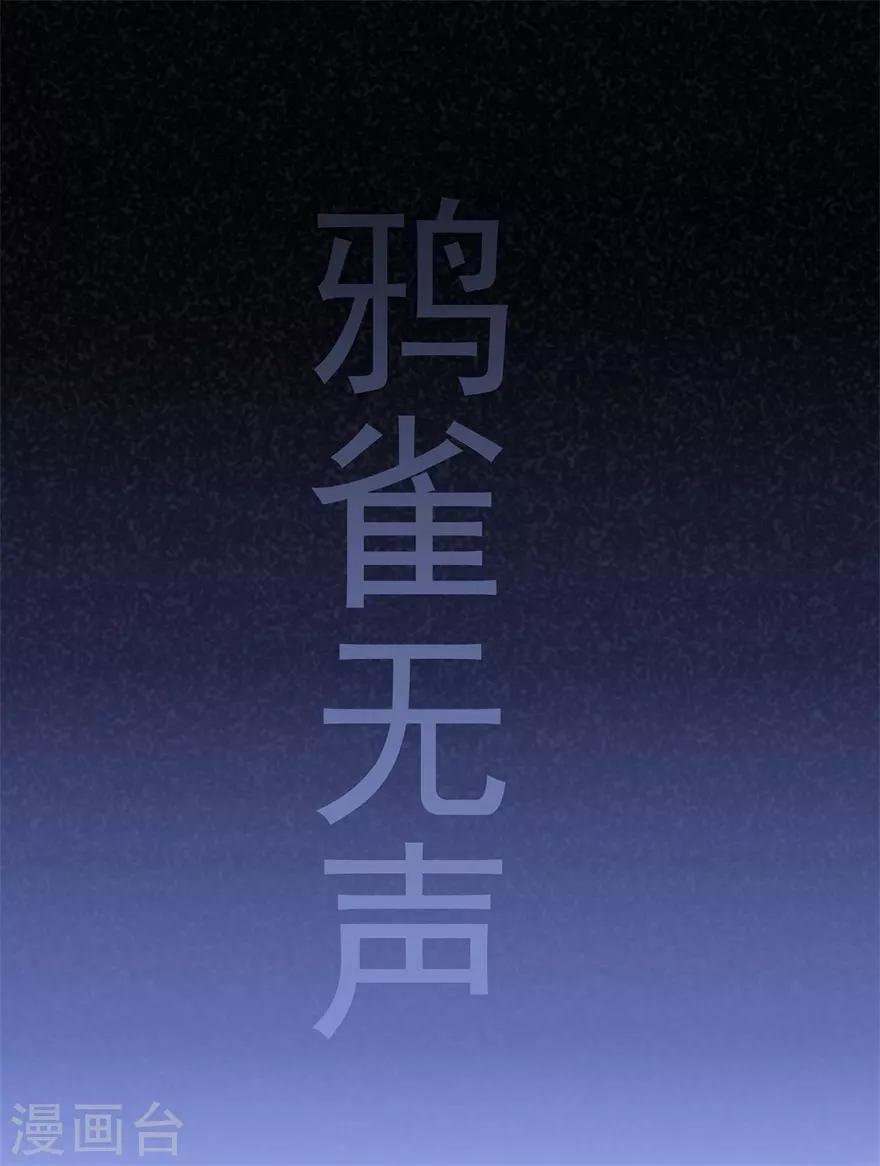 第75话 龙门继承人的答复-第79话