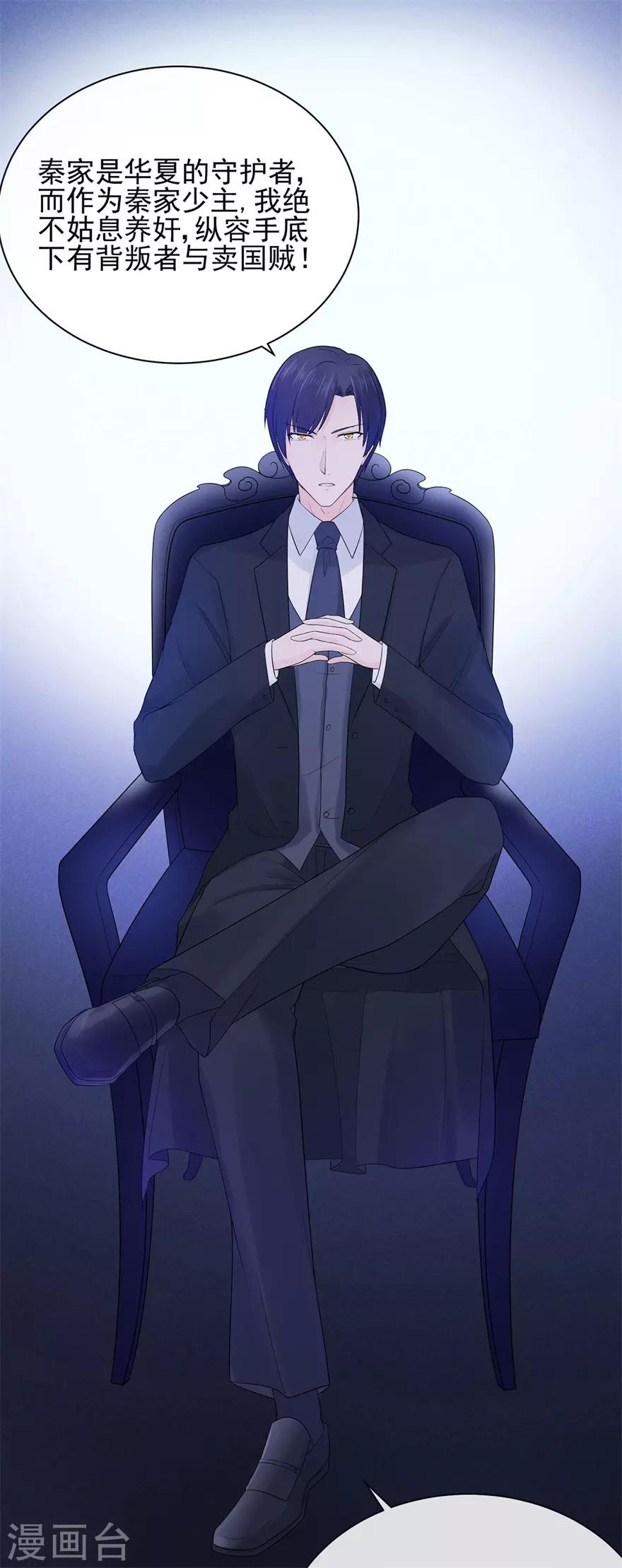 第75话 龙门继承人的答复-第79话