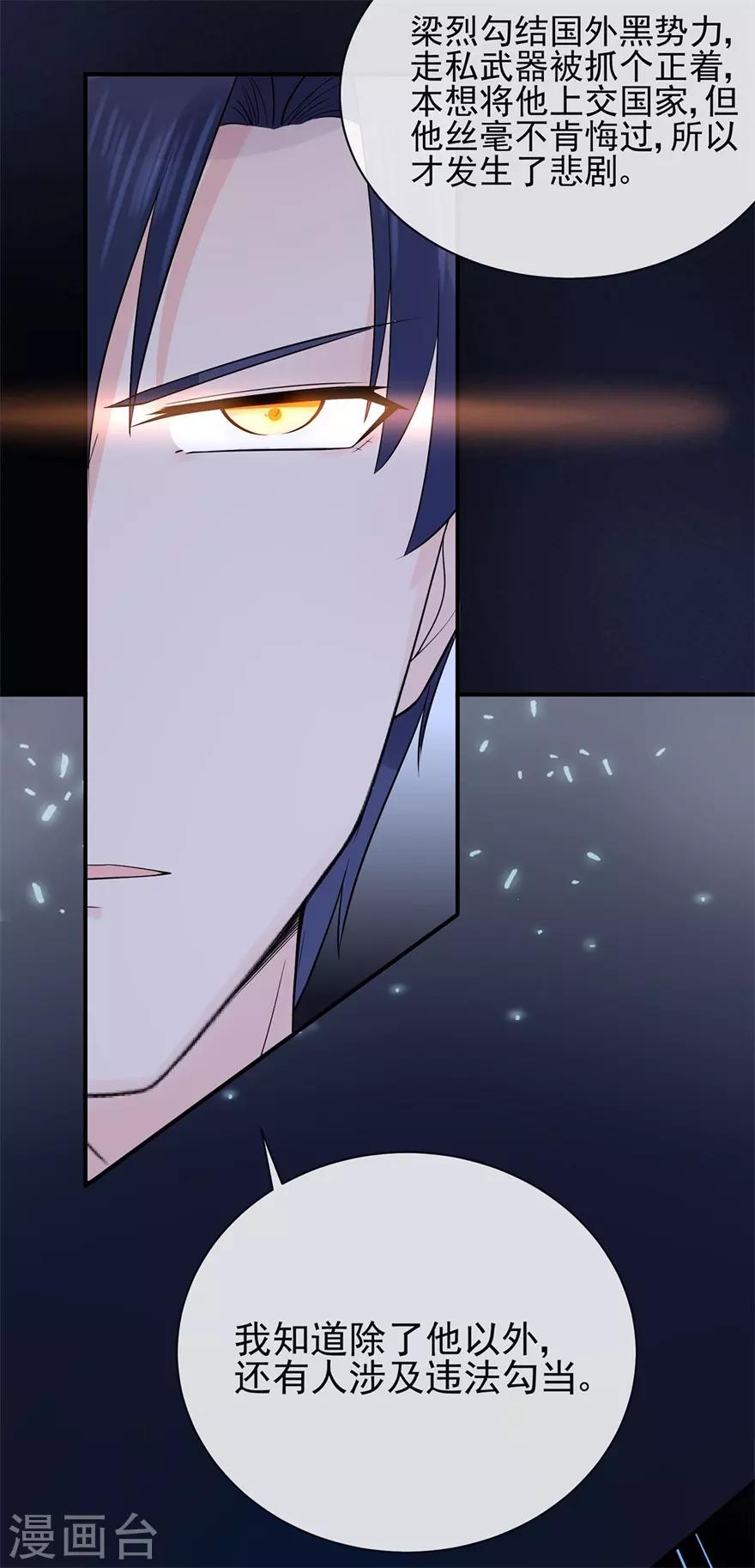 第75话 龙门继承人的答复-第79话