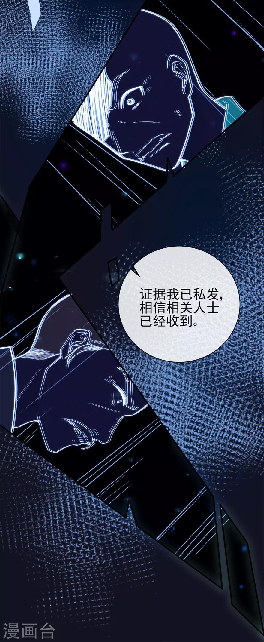 第75话 龙门继承人的答复-第79话