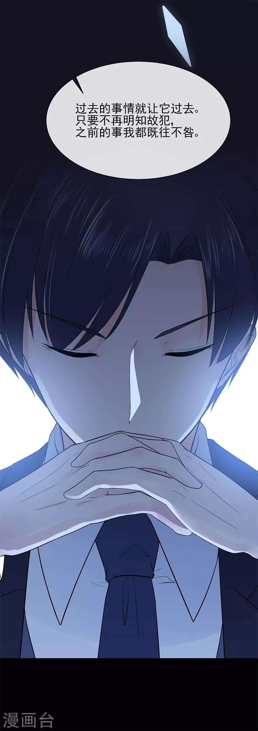 第75话 龙门继承人的答复-第79话