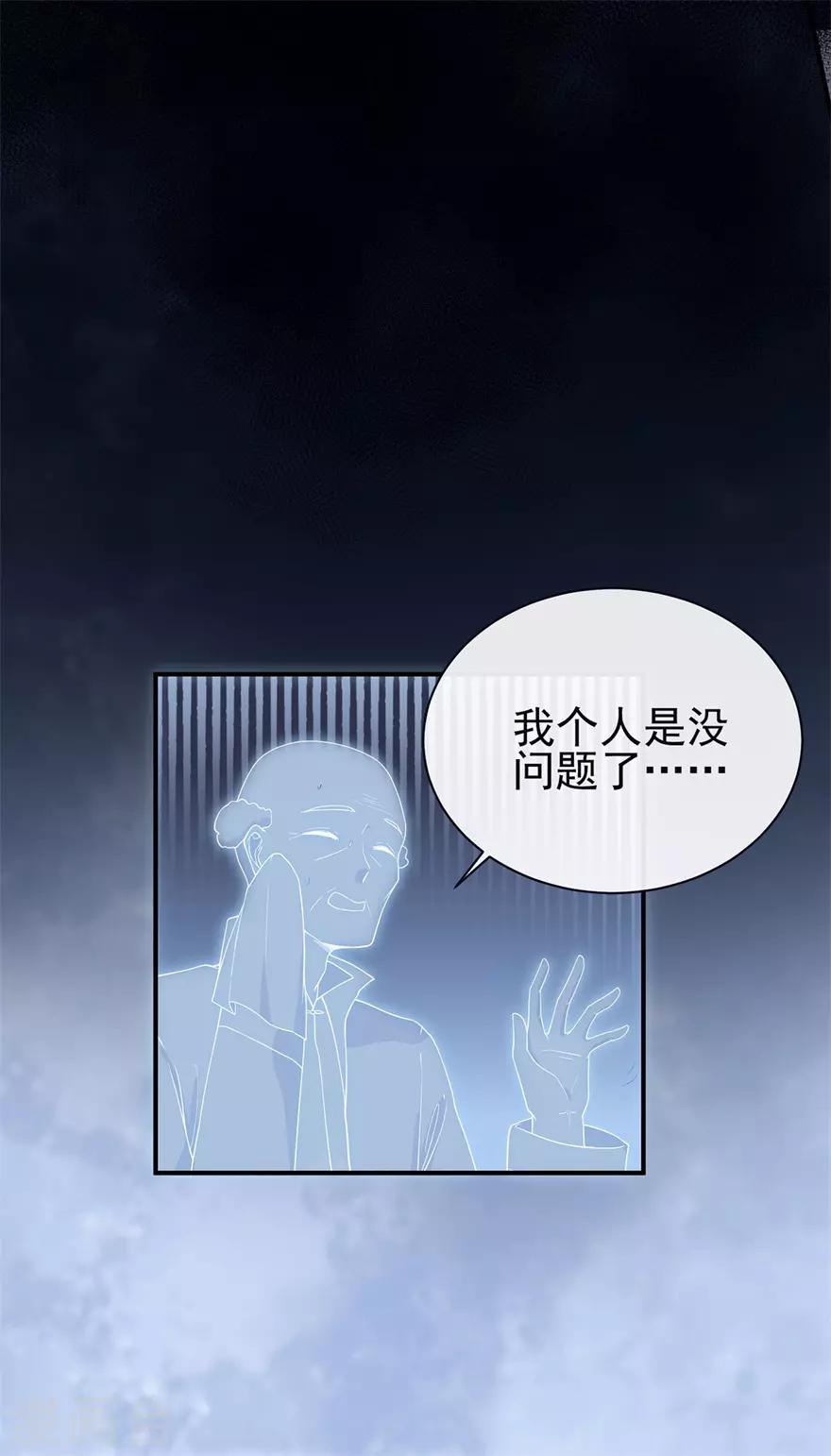 第75话 龙门继承人的答复-第79话