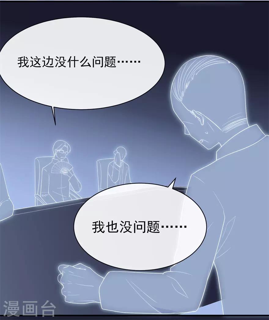 第75话 龙门继承人的答复-第79话