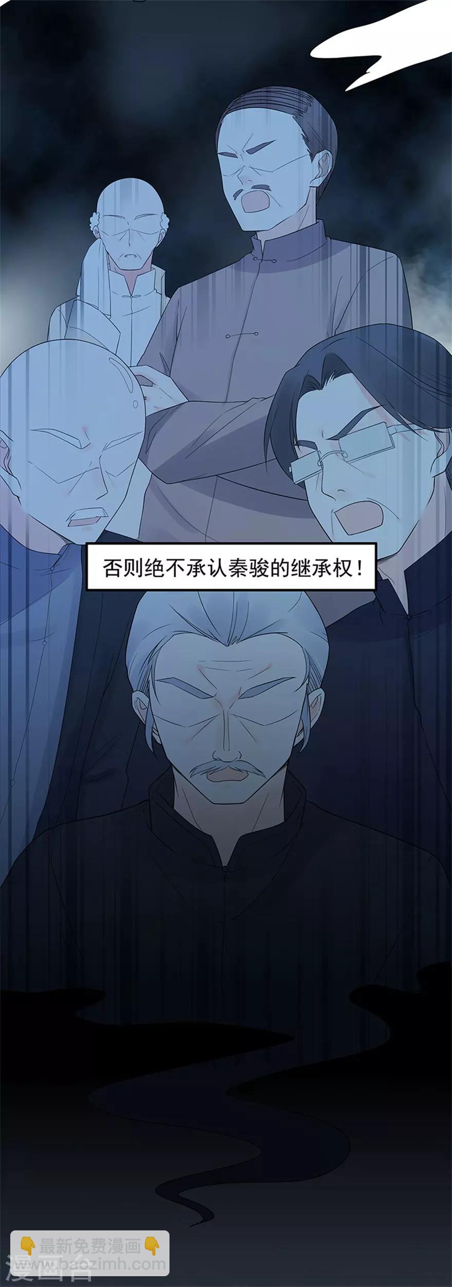 第75话 龙门继承人的答复-第79话