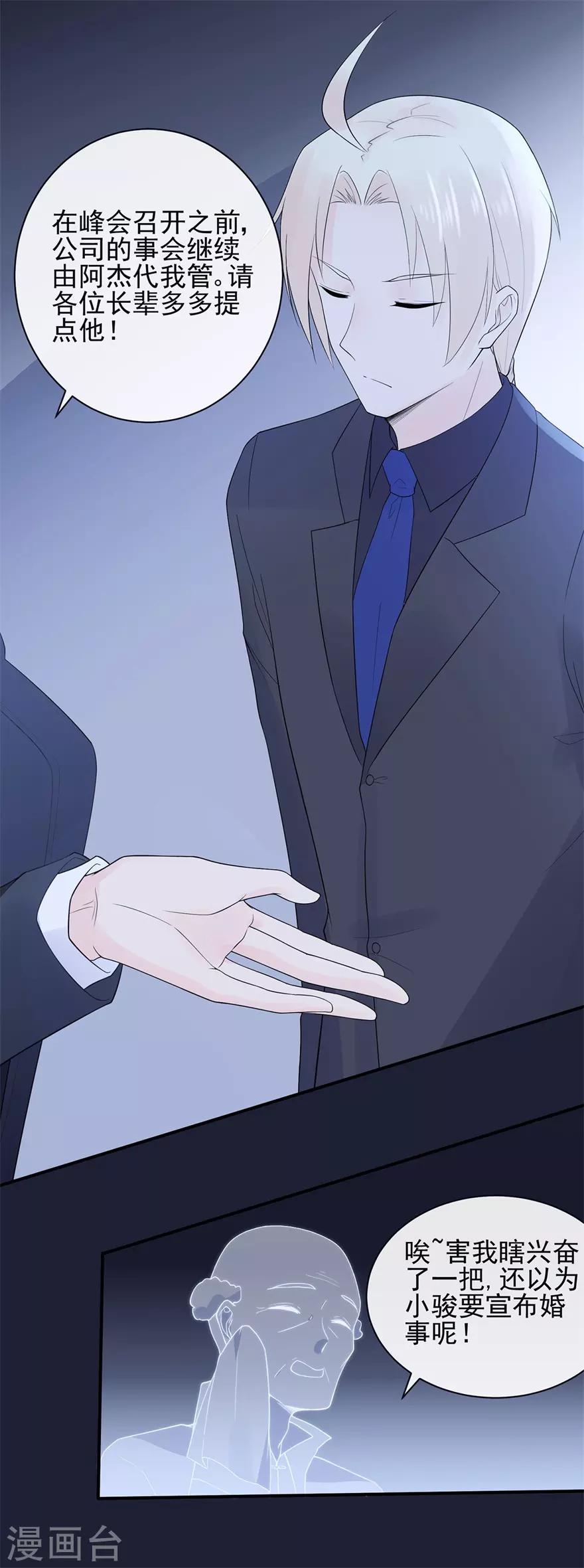 第75话 龙门继承人的答复-第79话