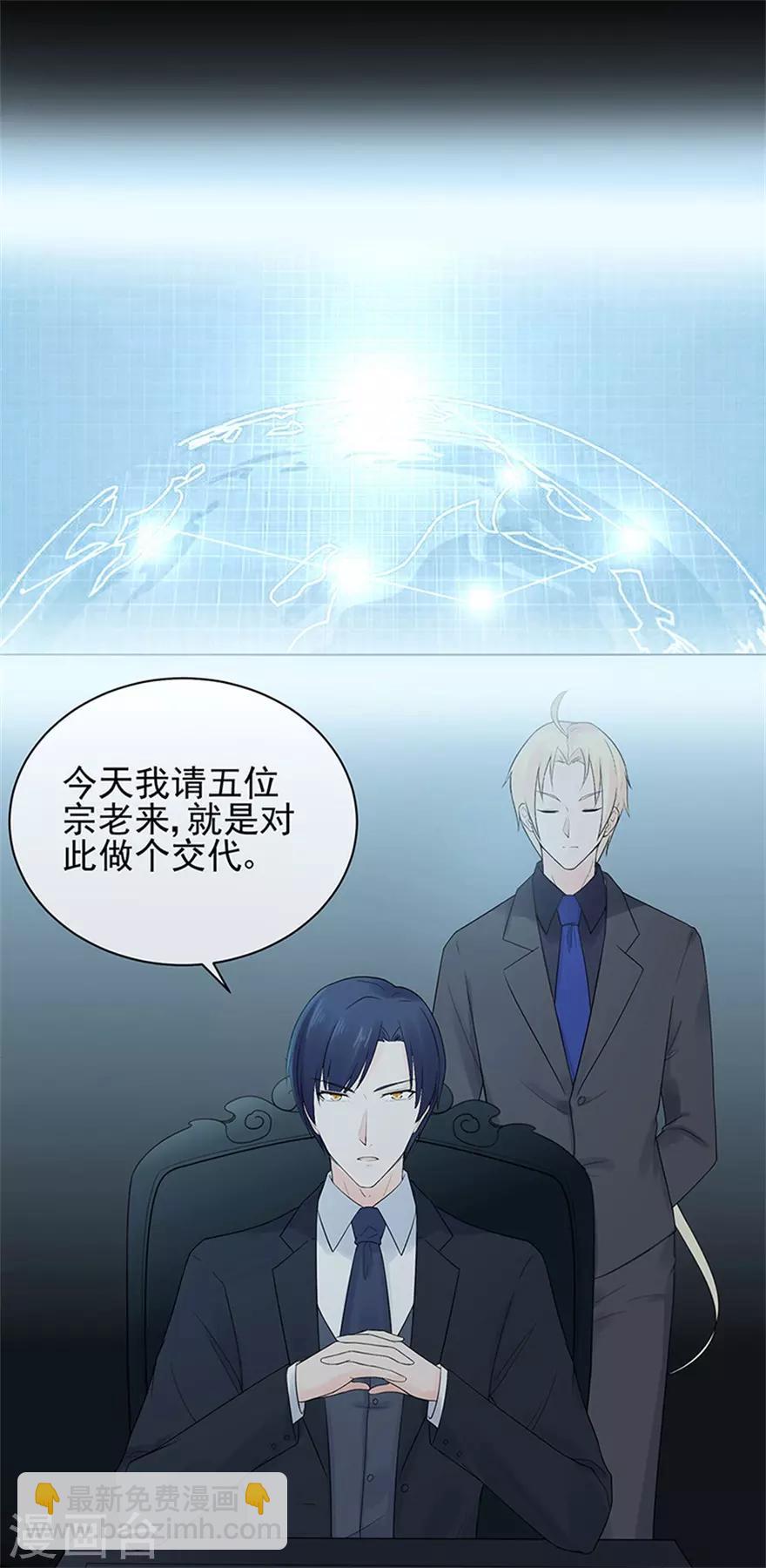 第75话 龙门继承人的答复-第79话