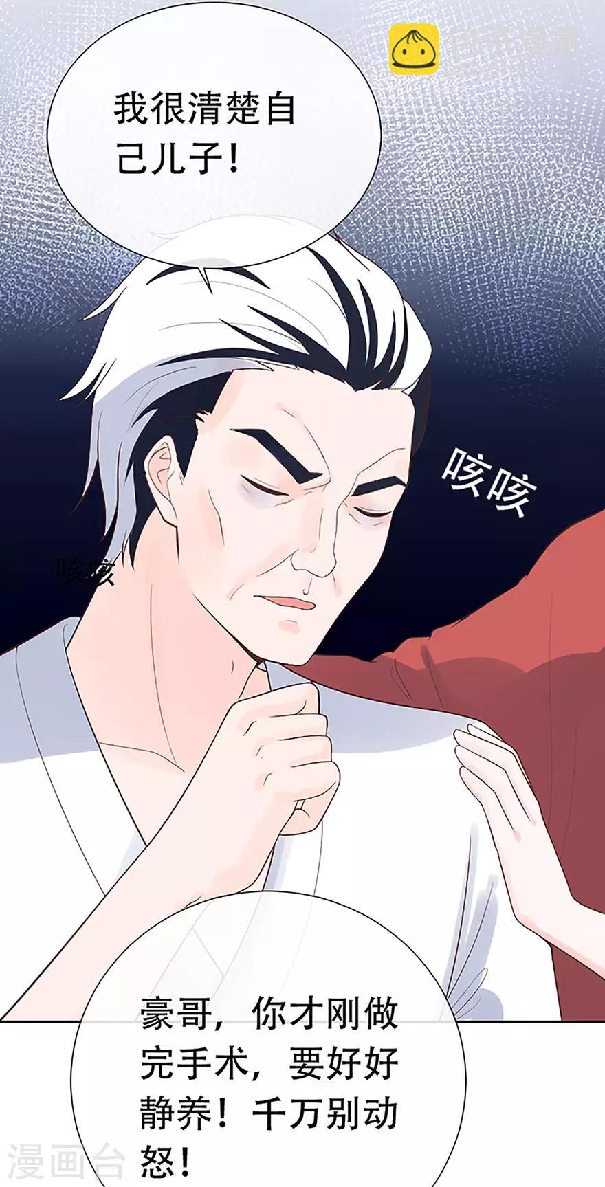 第77话 家族的未来-第81话