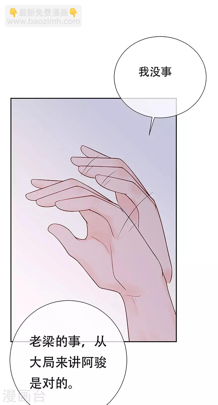 第77话 家族的未来-第81话