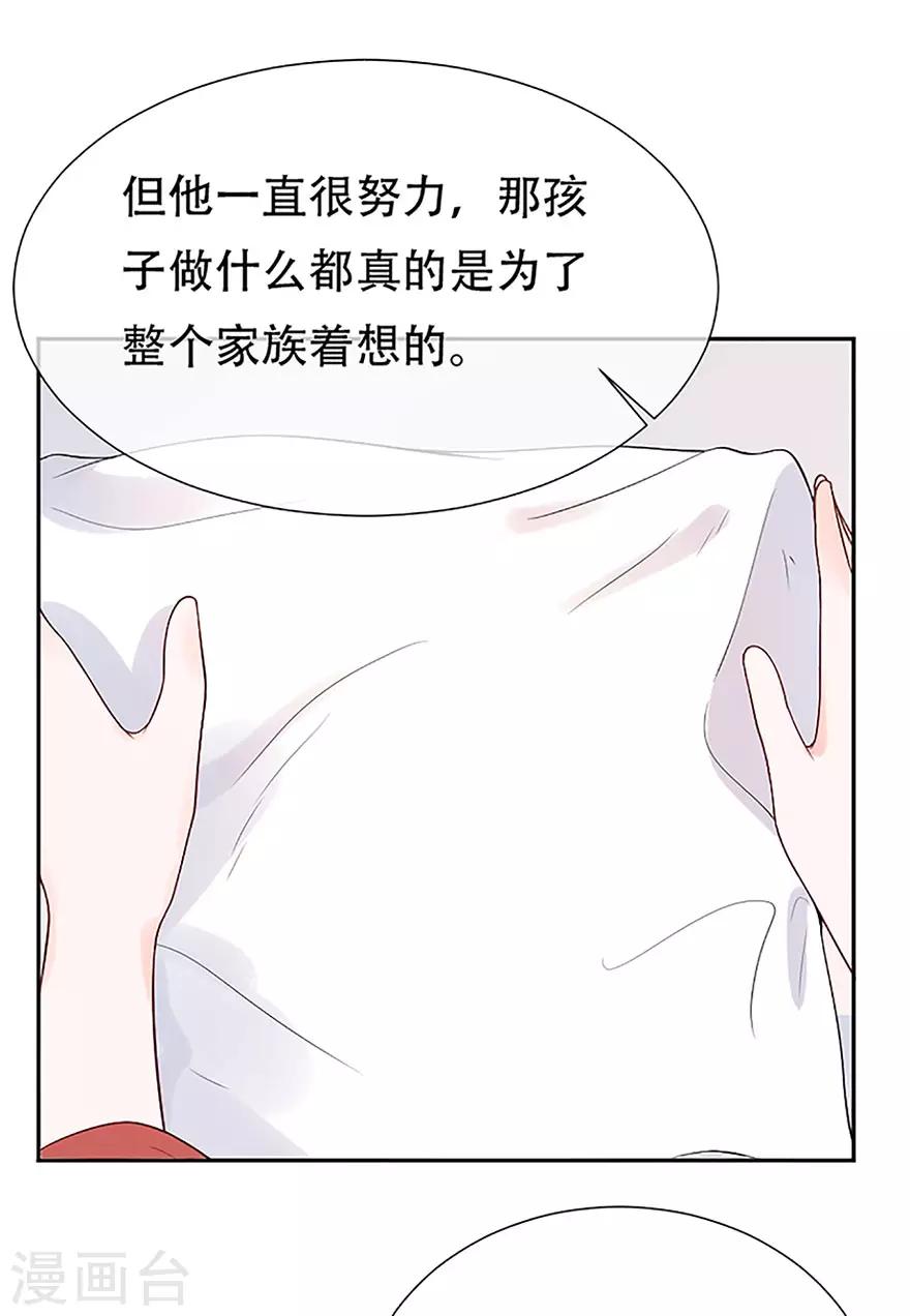 第77话 家族的未来-第81话