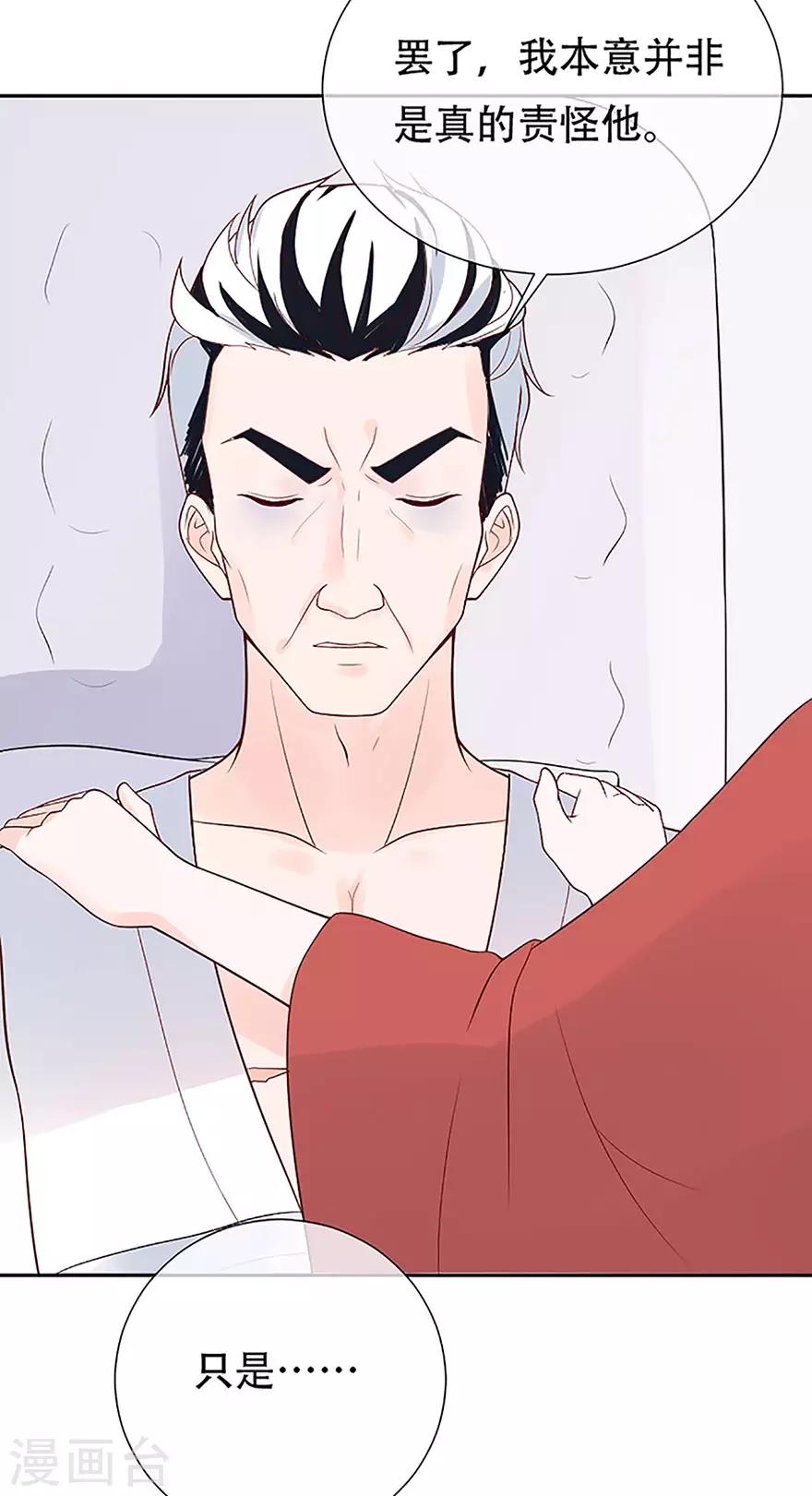 第77话 家族的未来-第81话