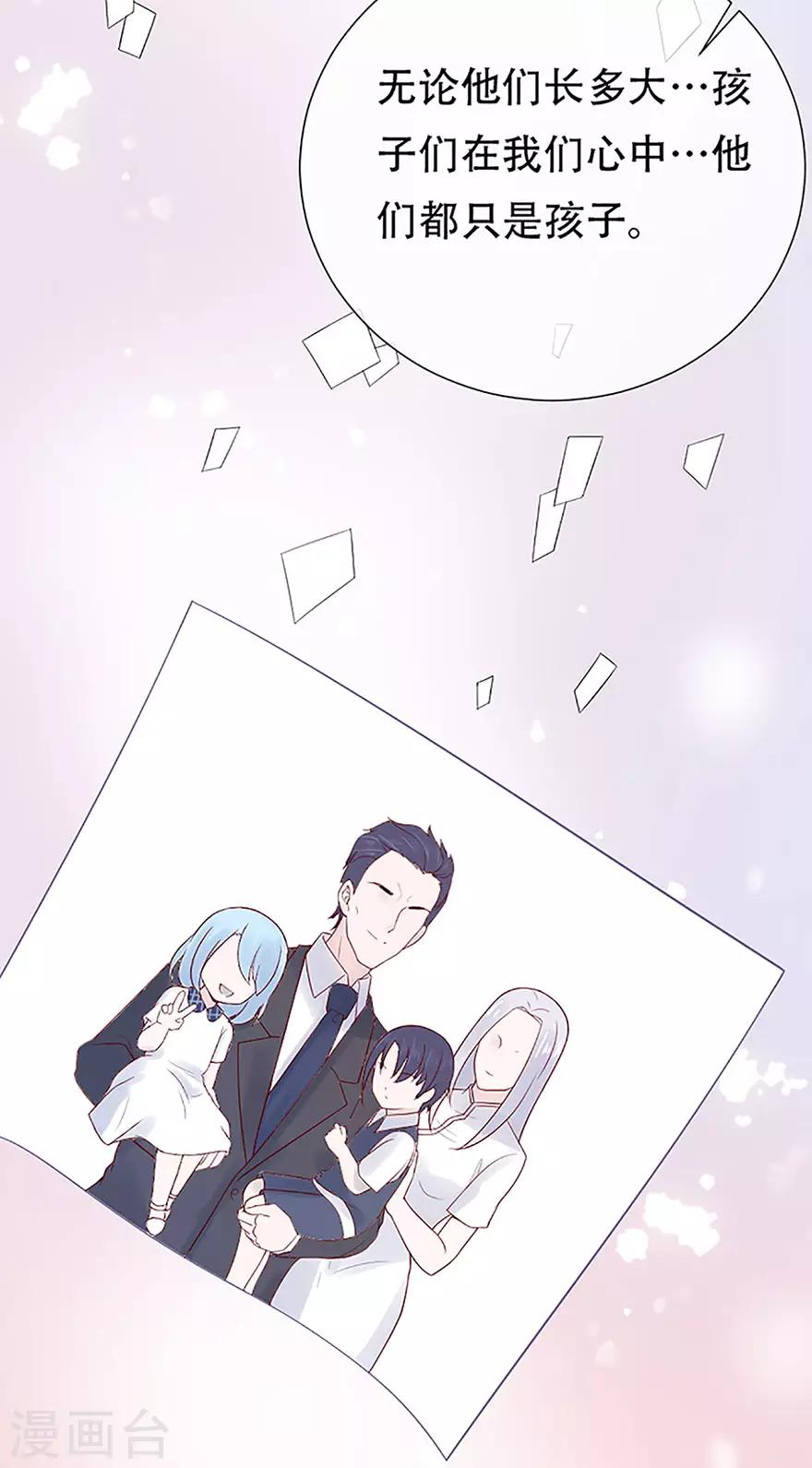 第77话 家族的未来-第81话