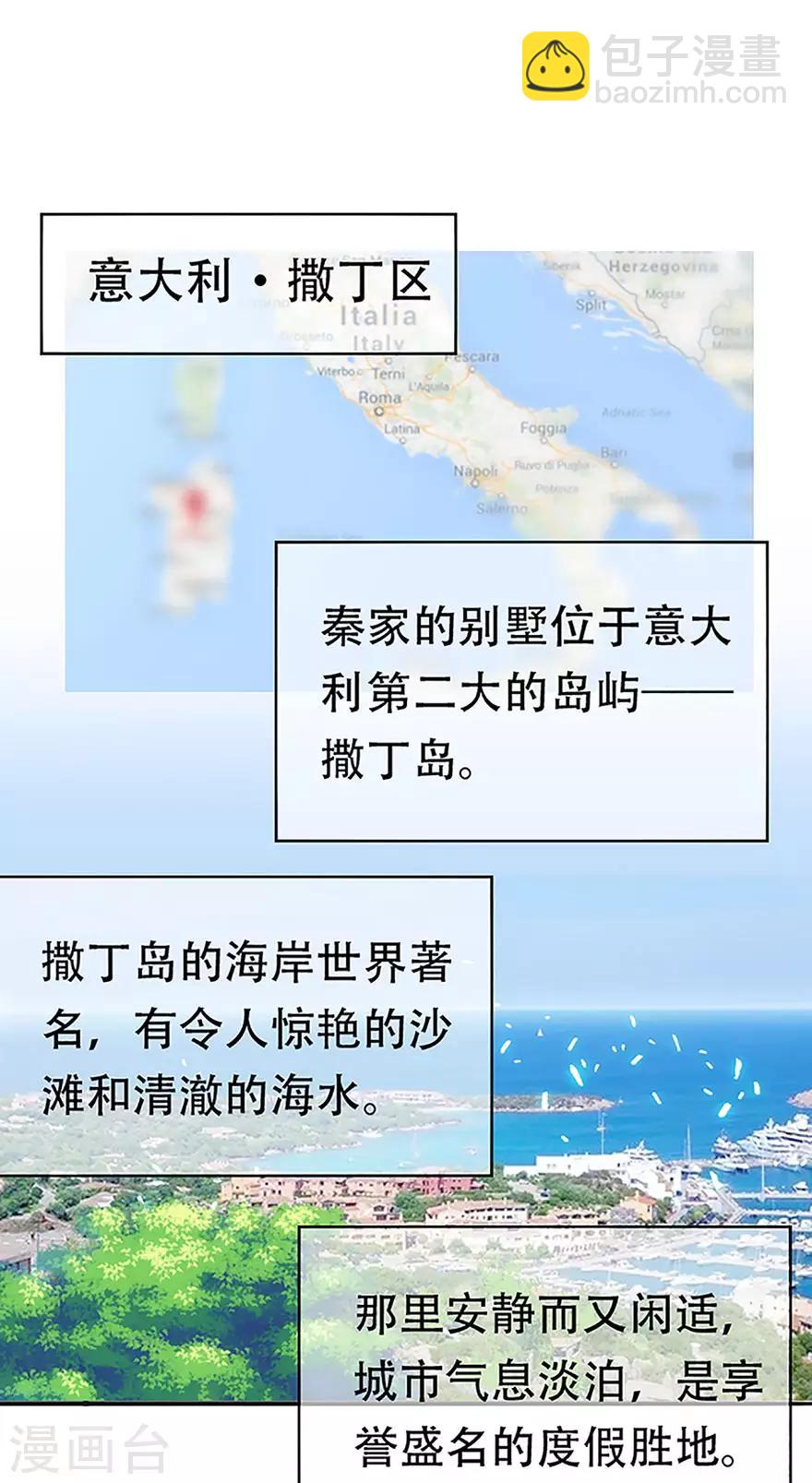 第77话 家族的未来-第81话