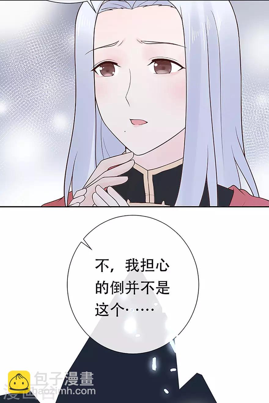 第77话 家族的未来-第81话