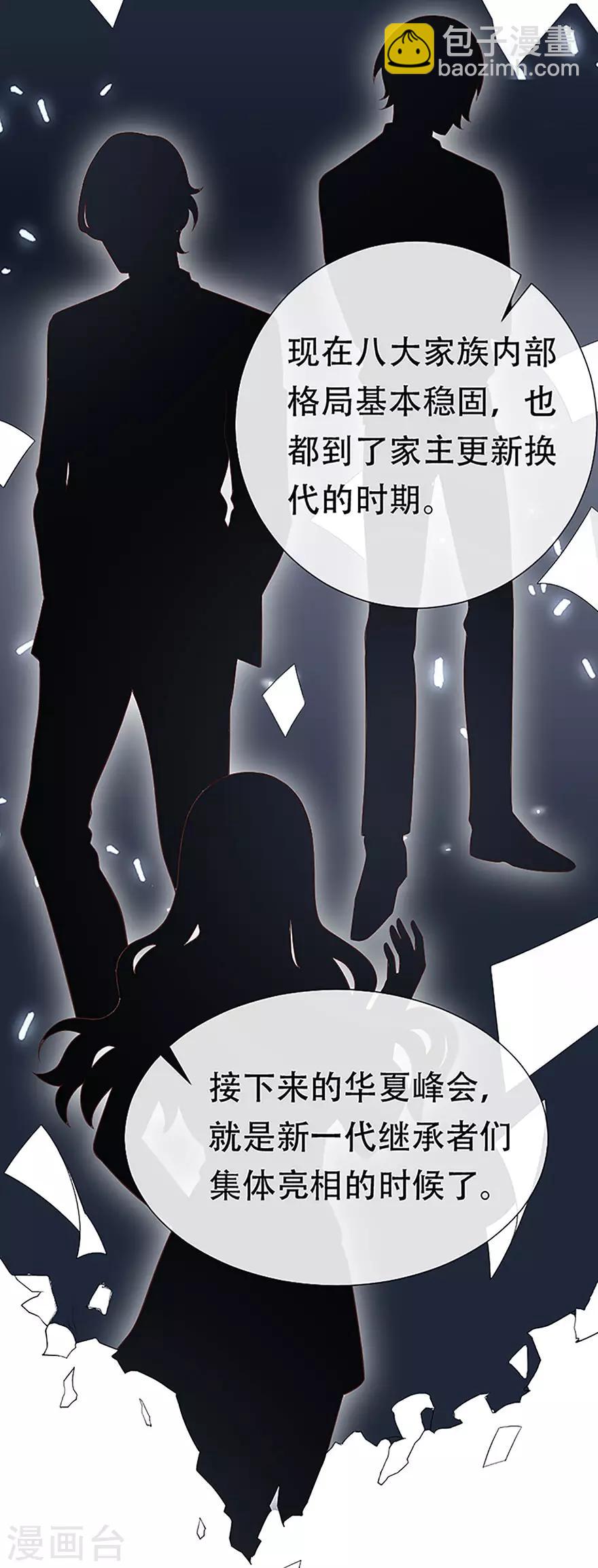 第77话 家族的未来-第81话