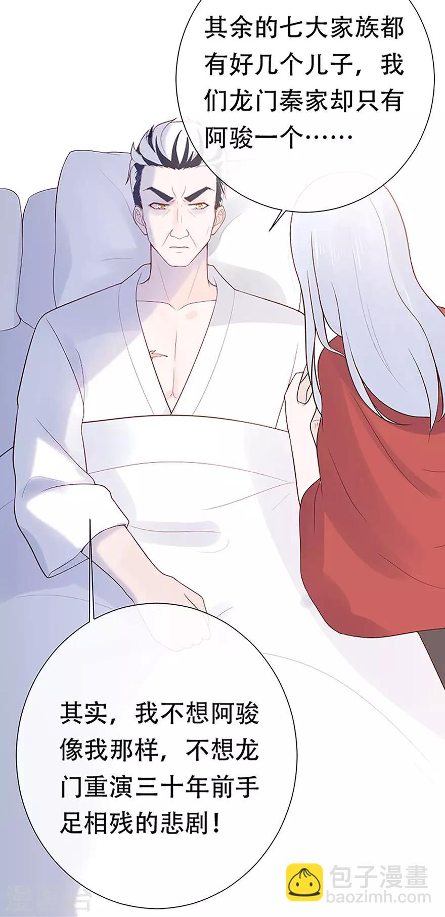 第77话 家族的未来-第81话