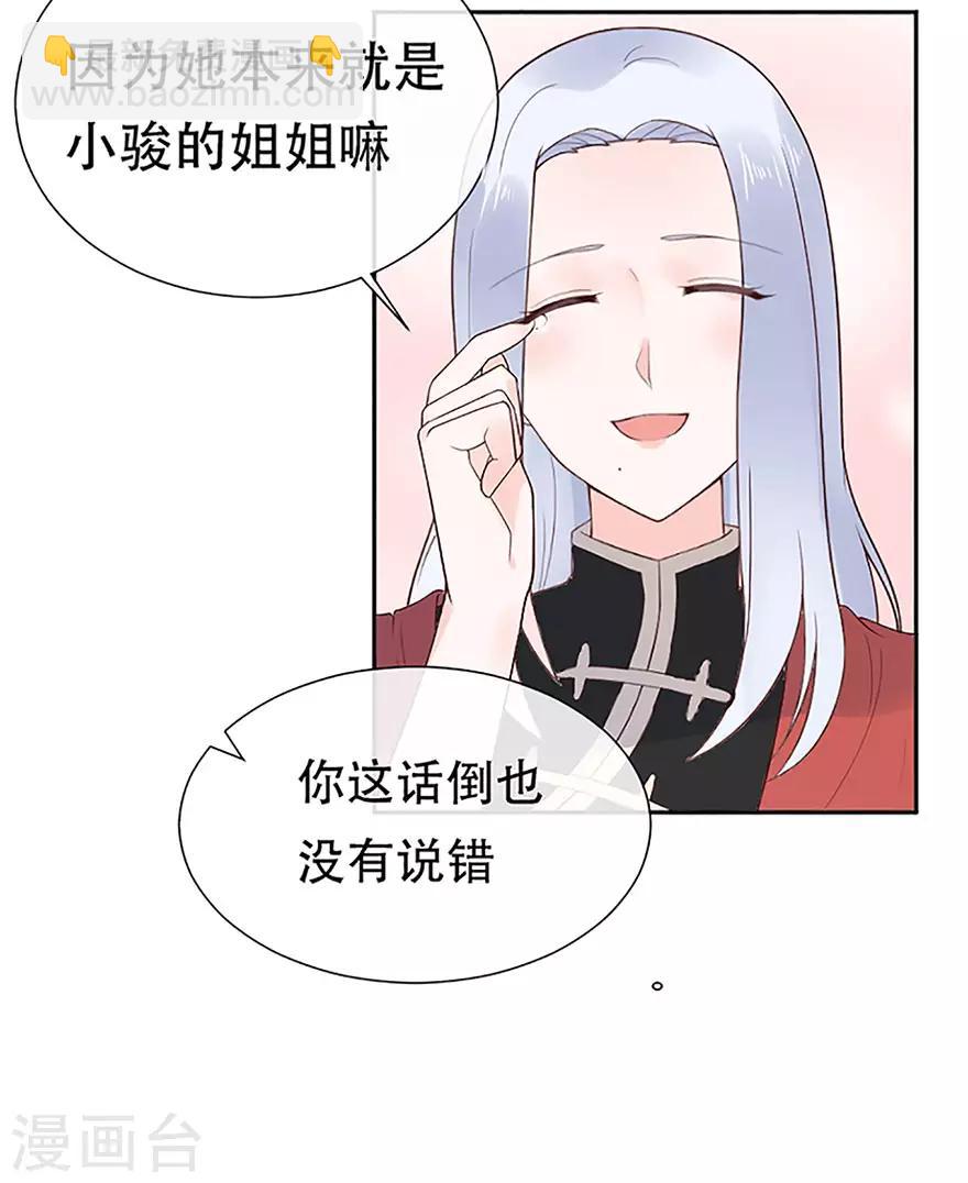 第77话 家族的未来-第81话