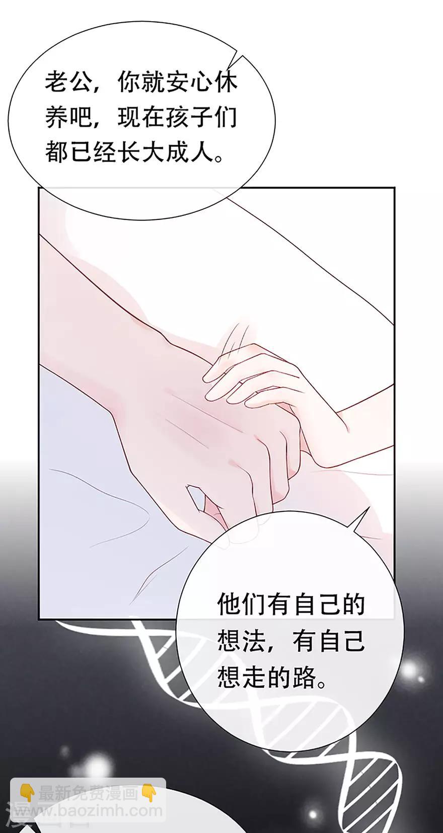 第77话 家族的未来-第81话