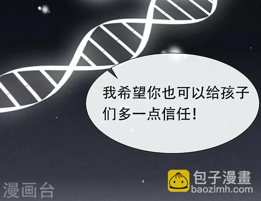 第77话 家族的未来-第81话