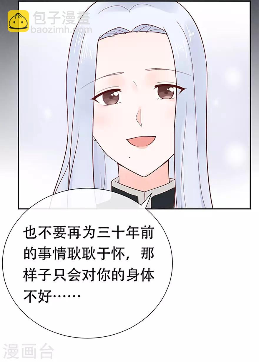 第77话 家族的未来-第81话