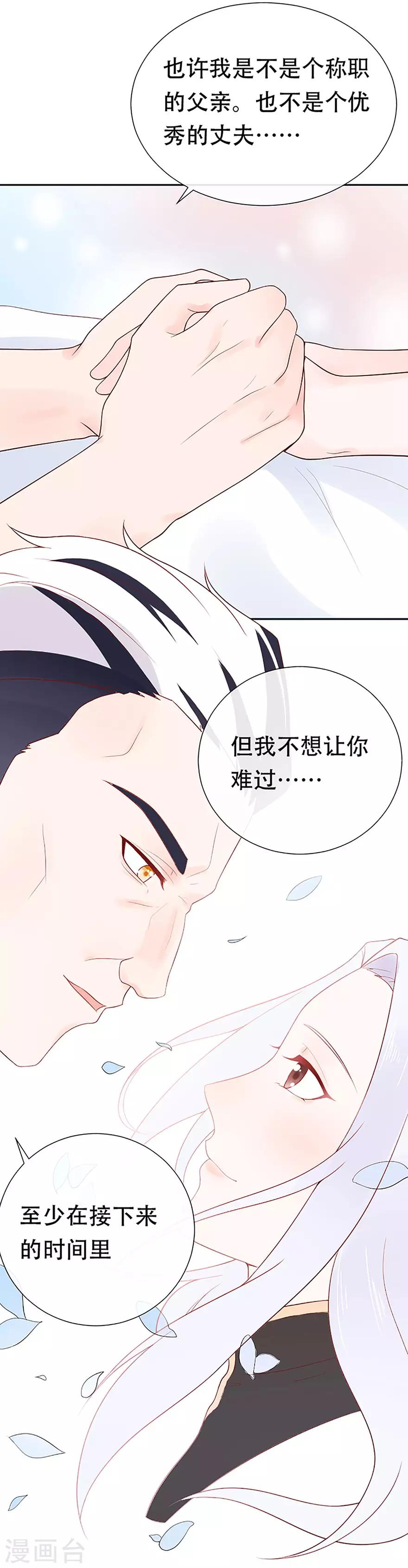 第77话 家族的未来-第81话