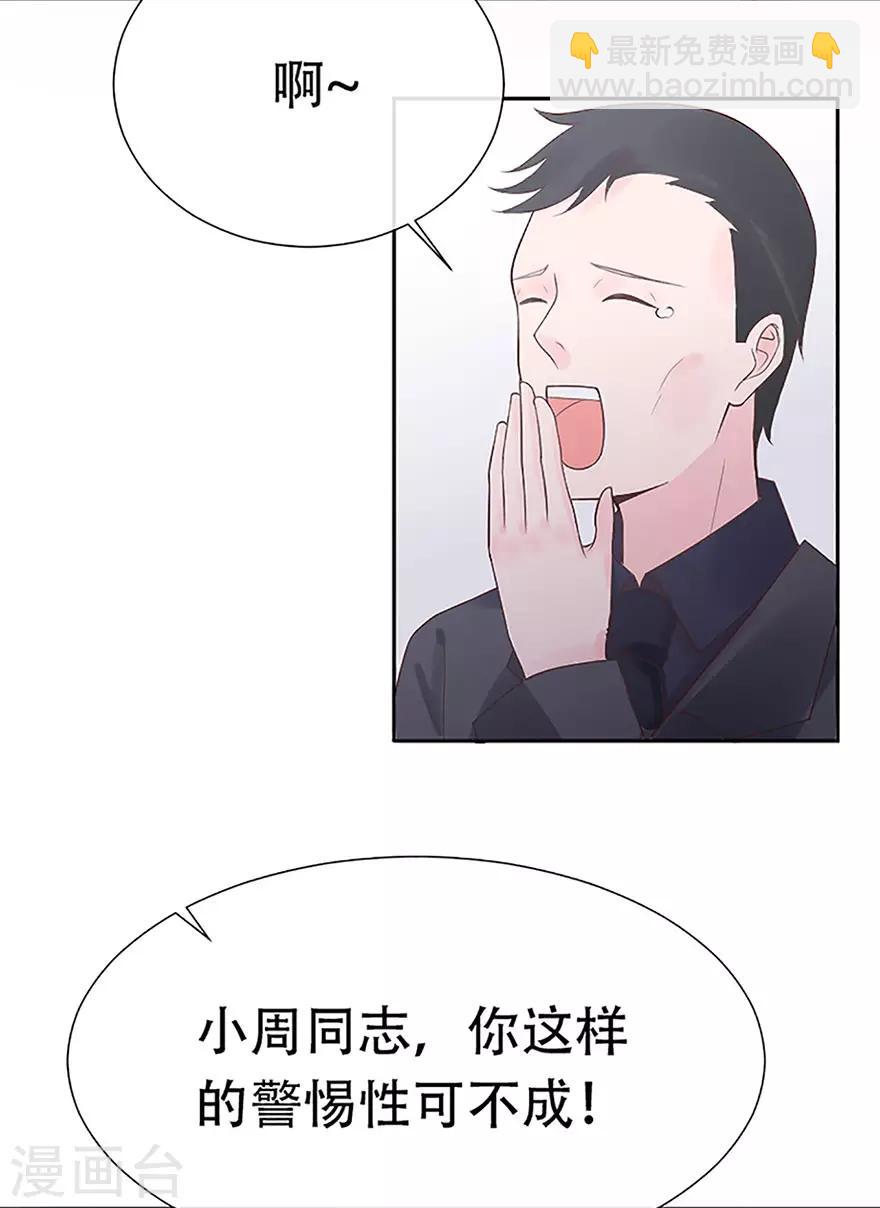 第77话 家族的未来-第81话