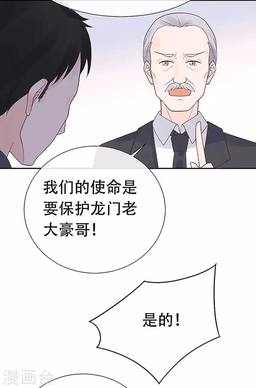 第77话 家族的未来-第81话