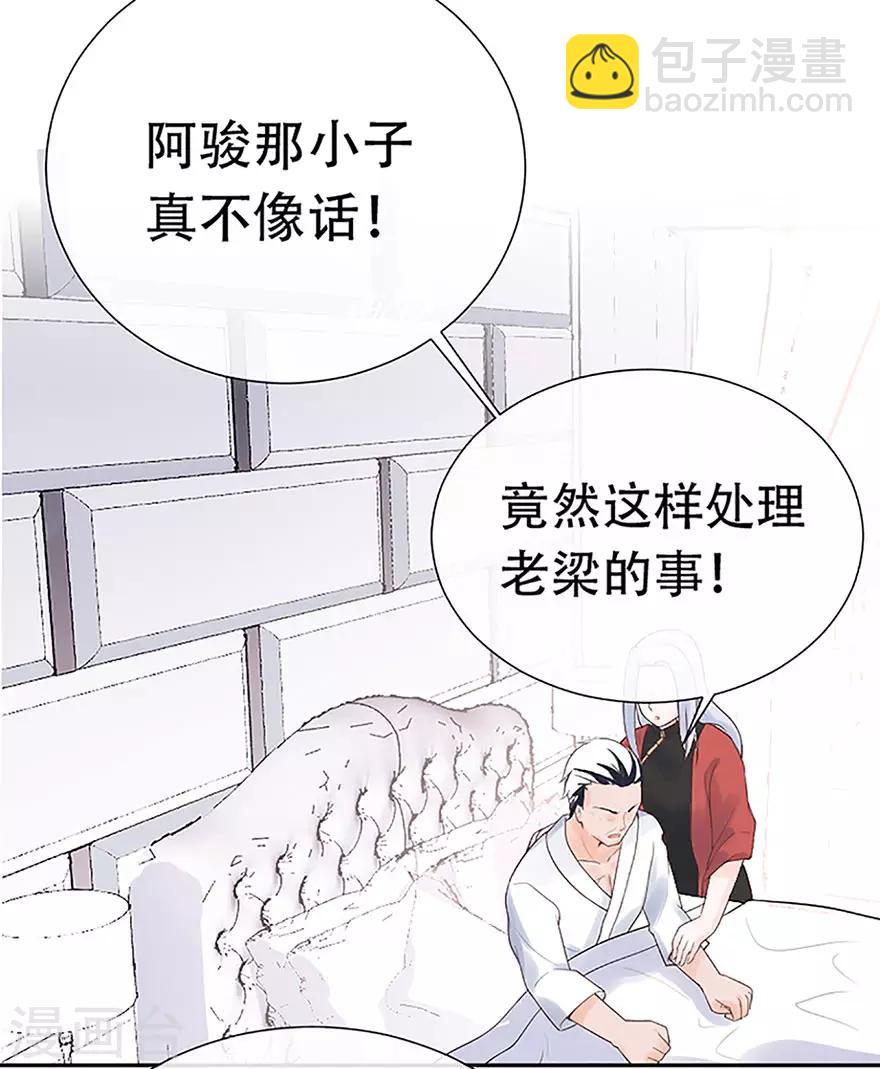 第77话 家族的未来-第81话