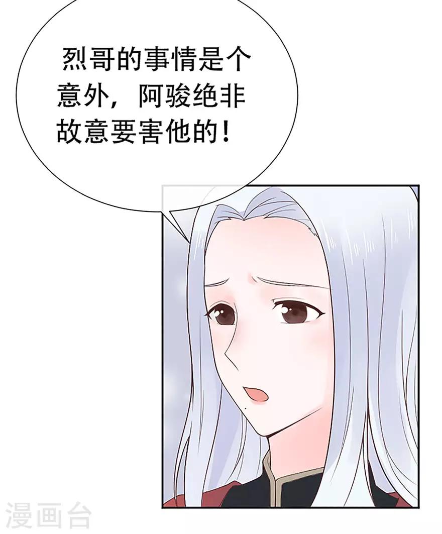 第77话 家族的未来-第81话