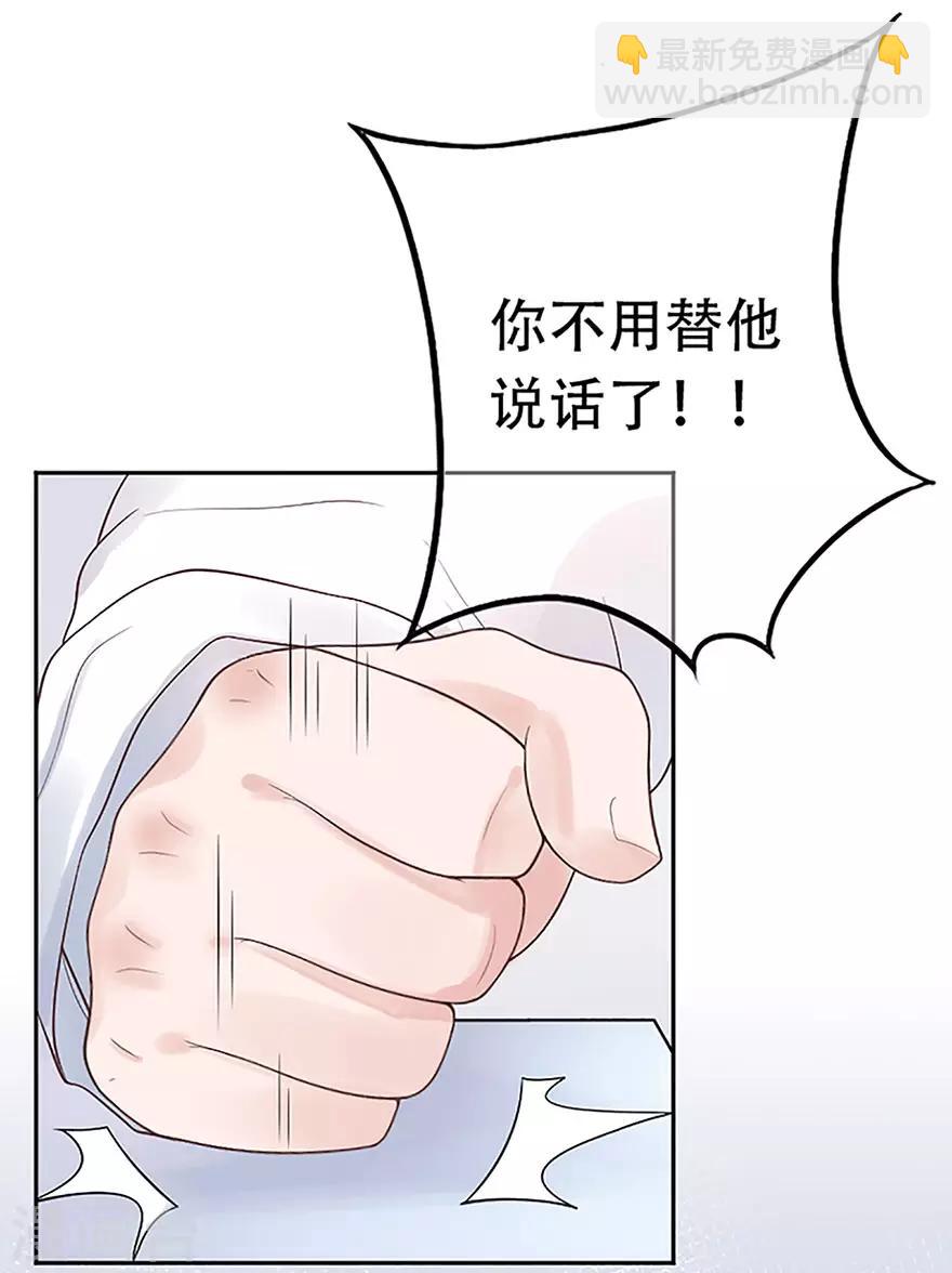 第77话 家族的未来-第81话