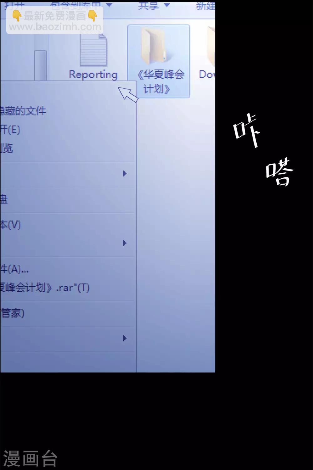 第79话 被盗窃的机密-第83话